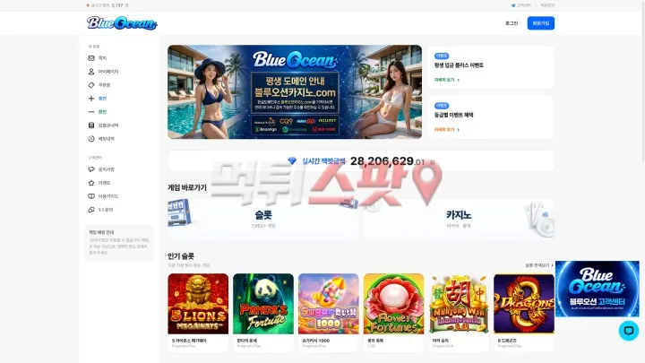 먹튀스팟 제보에 첨부된 이미지 1