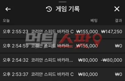 먹튀스팟 제보에 첨부된 이미지 2