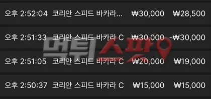 먹튀스팟 제보에 첨부된 이미지 3