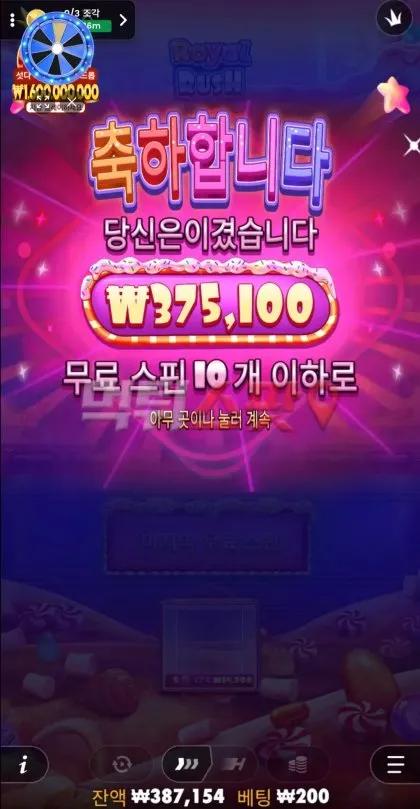 먹튀스팟 제보에 첨부된 이미지 2
