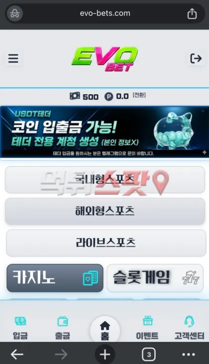 먹튀스팟 제보에 첨부된 이미지 1