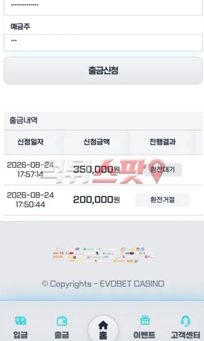 먹튀스팟 제보에 첨부된 이미지 2