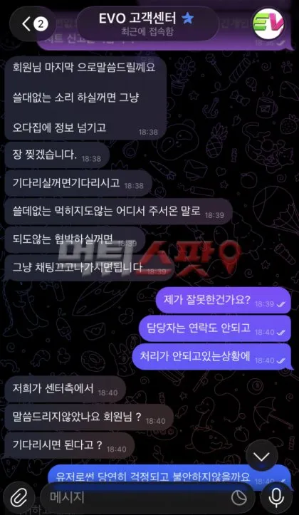 먹튀스팟 제보에 첨부된 이미지 3