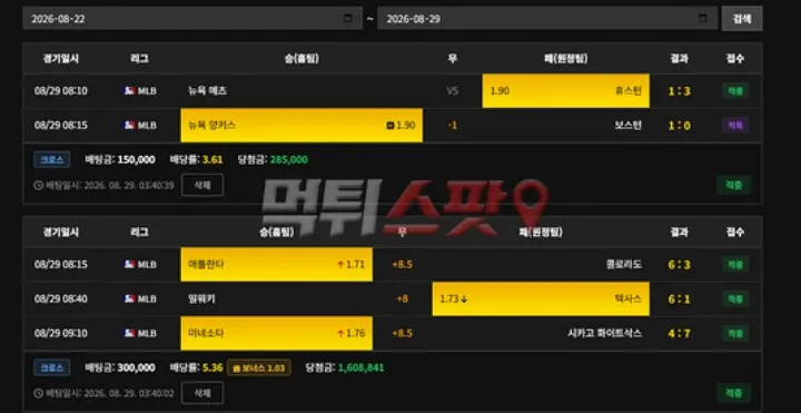먹튀스팟 제보에 첨부된 이미지 2