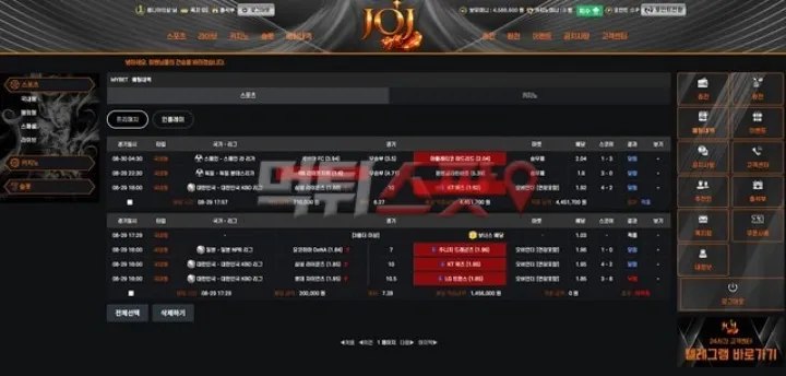 먹튀스팟 제보에 첨부된 이미지 1