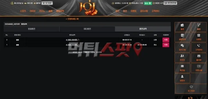 먹튀스팟 제보에 첨부된 이미지 2