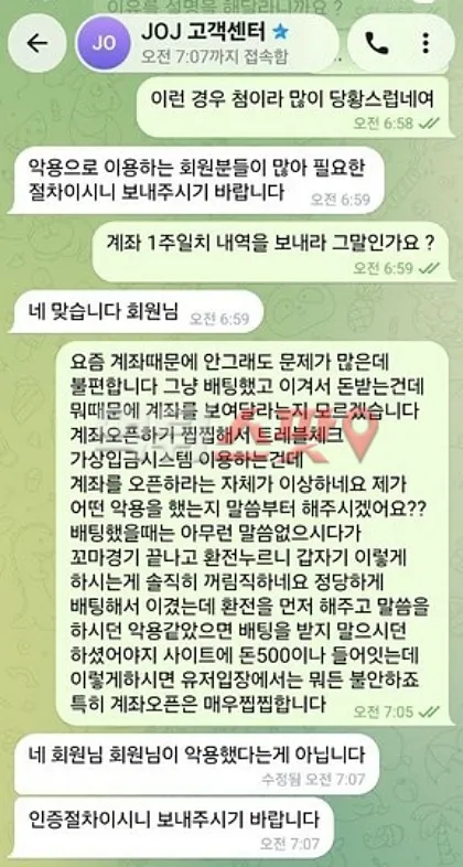 먹튀스팟 제보에 첨부된 이미지 3