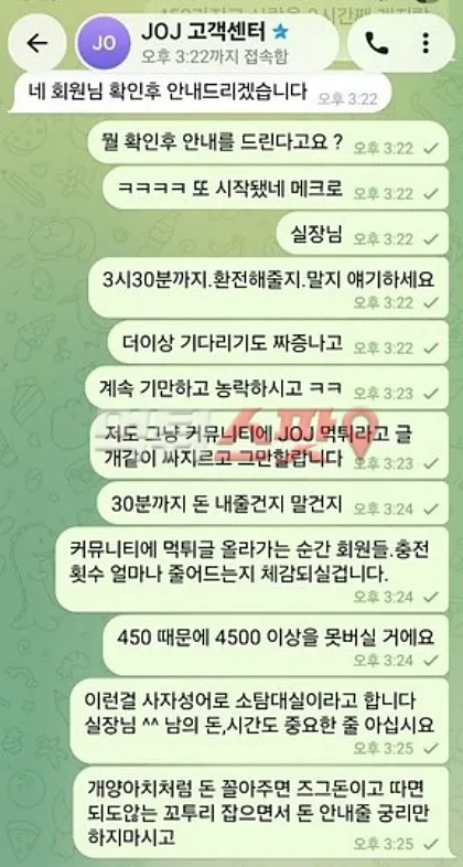 먹튀스팟 제보에 첨부된 이미지 4