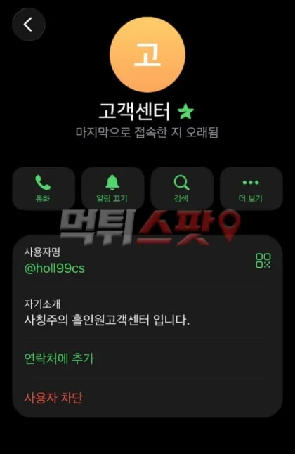 먹튀스팟 제보에 첨부된 이미지 2
