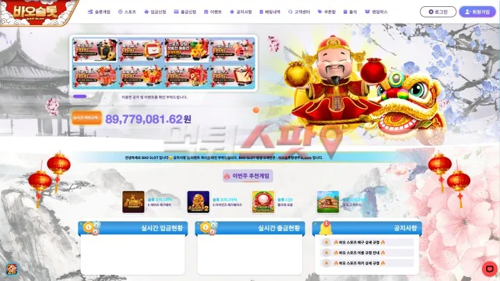 먹튀스팟 제보에 첨부된 이미지 1