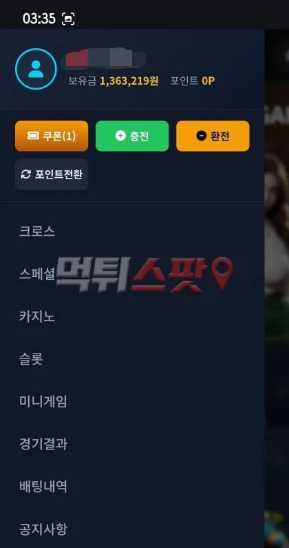 먹튀스팟 제보에 첨부된 이미지 2