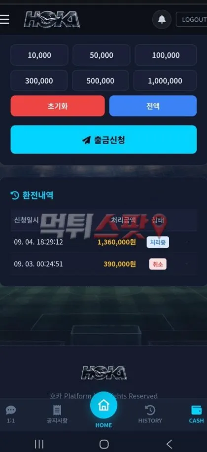 먹튀스팟 제보에 첨부된 이미지 3