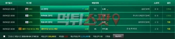 먹튀스팟 제보에 첨부된 이미지 2