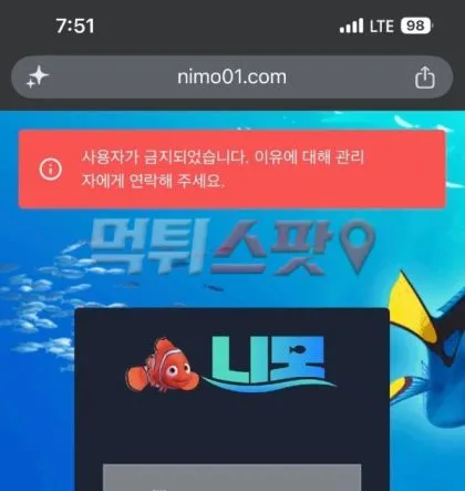 먹튀스팟 제보에 첨부된 이미지 1
