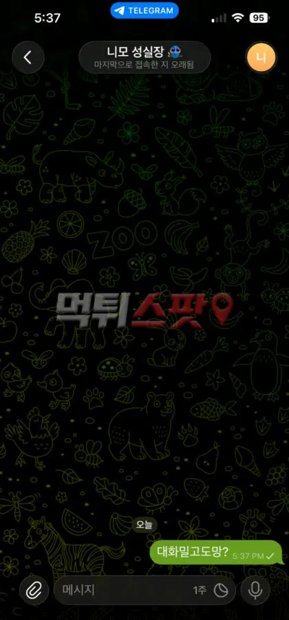 먹튀스팟 제보에 첨부된 이미지 2