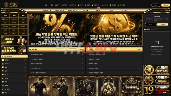 먹튀스팟 제보에 첨부된 이미지 1
