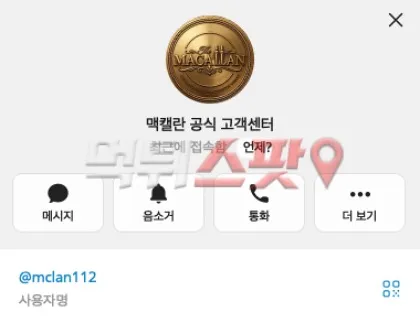 먹튀스팟 제보에 첨부된 이미지 2