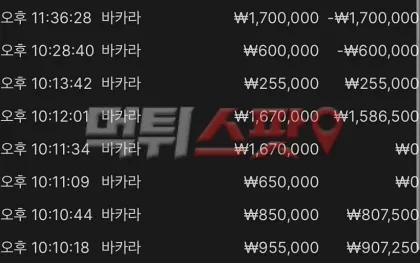 먹튀스팟 제보에 첨부된 이미지 3