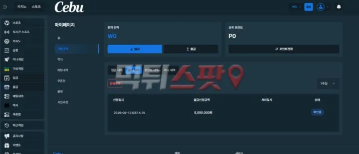 먹튀스팟 제보에 첨부된 이미지 1