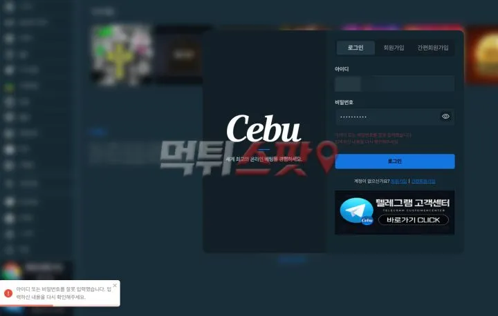 먹튀스팟 제보에 첨부된 이미지 2