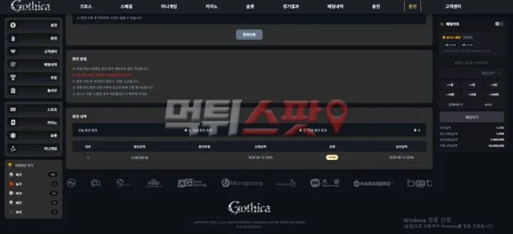먹튀스팟 제보에 첨부된 이미지 1