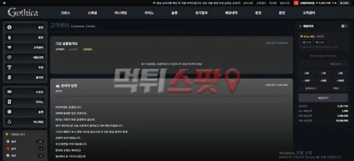 먹튀스팟 제보에 첨부된 이미지 2