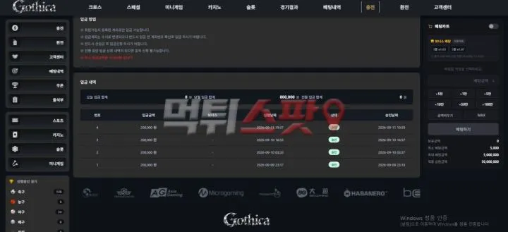 먹튀스팟 제보에 첨부된 이미지 3