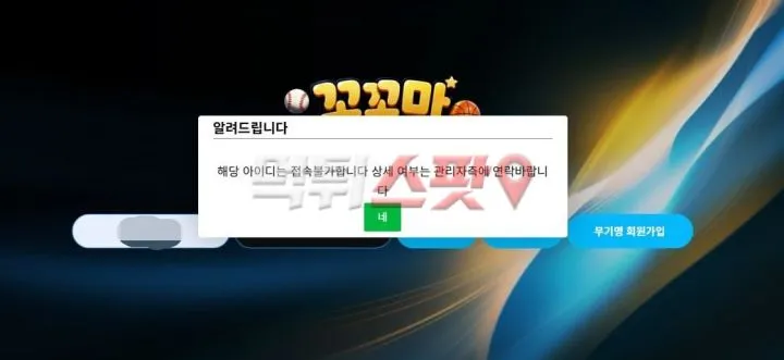 먹튀스팟 제보에 첨부된 이미지 1
