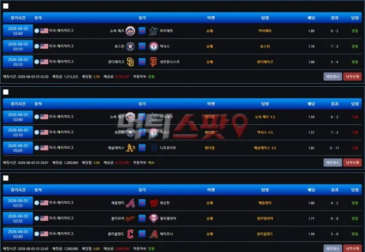 먹튀스팟 제보에 첨부된 이미지 2