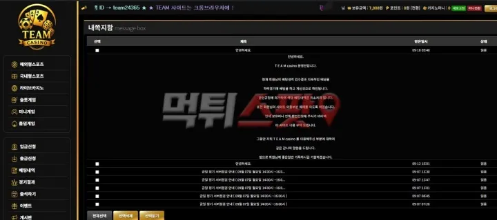 먹튀스팟 제보에 첨부된 이미지 2