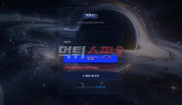 먹튀스팟 제보에 첨부된 이미지 2