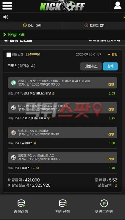 먹튀스팟 제보에 첨부된 이미지 2