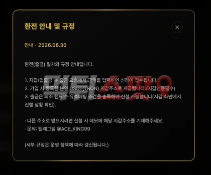 먹튀스팟 제보에 첨부된 이미지 2
