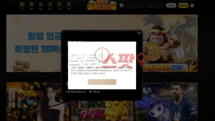 먹튀스팟 제보에 첨부된 이미지 1