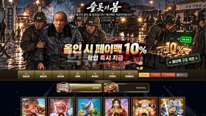 먹튀스팟 제보에 첨부된 이미지 1