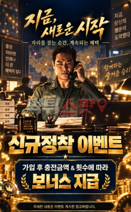 먹튀스팟 제보에 첨부된 이미지 3