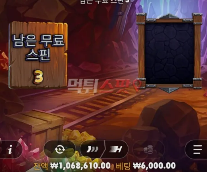 먹튀스팟 제보에 첨부된 이미지 4