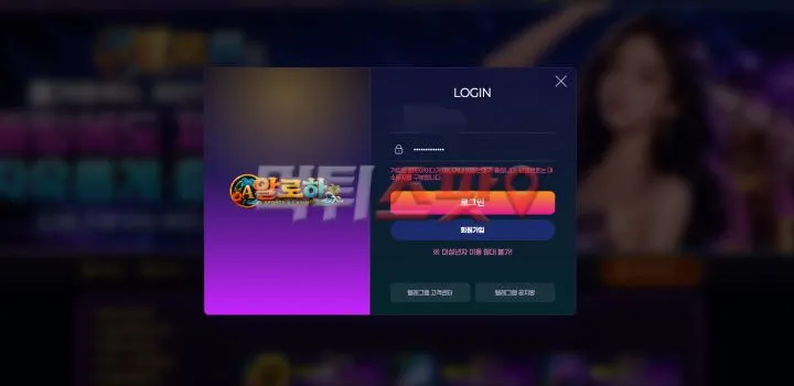 먹튀스팟 제보에 첨부된 이미지 1