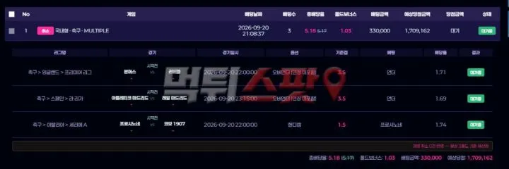 먹튀스팟 제보에 첨부된 이미지 2
