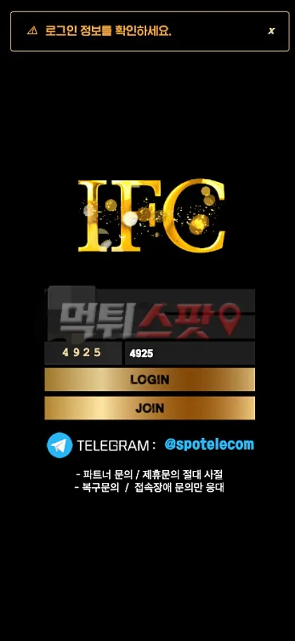 먹튀스팟 제보에 첨부된 이미지 1