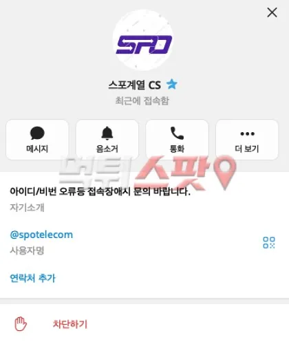 먹튀스팟 제보에 첨부된 이미지 3