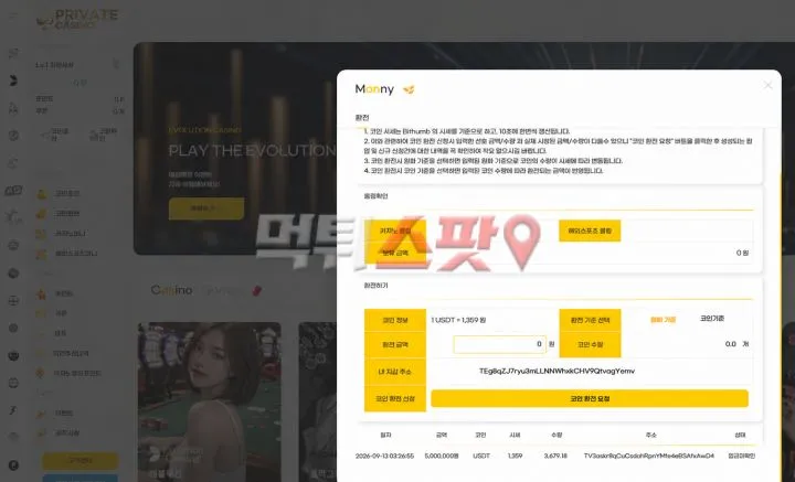 먹튀스팟 제보에 첨부된 이미지 1