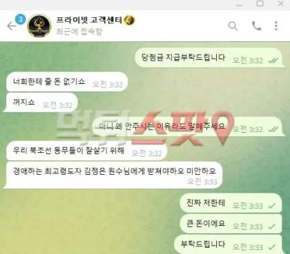 먹튀스팟 제보에 첨부된 이미지 2