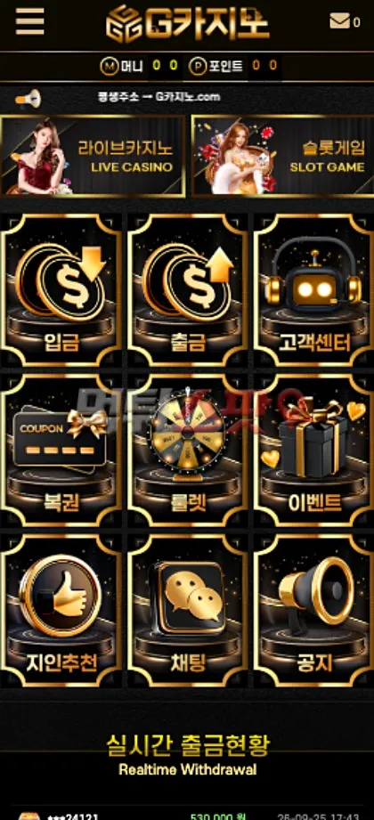 먹튀스팟 제보에 첨부된 이미지 1