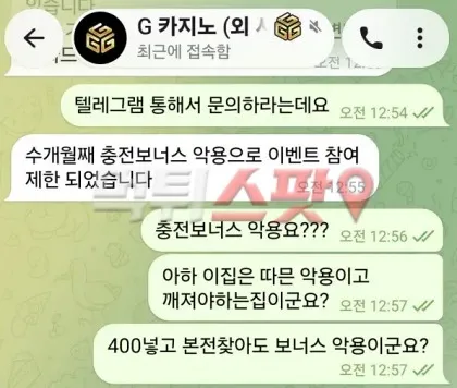 먹튀스팟 제보에 첨부된 이미지 2