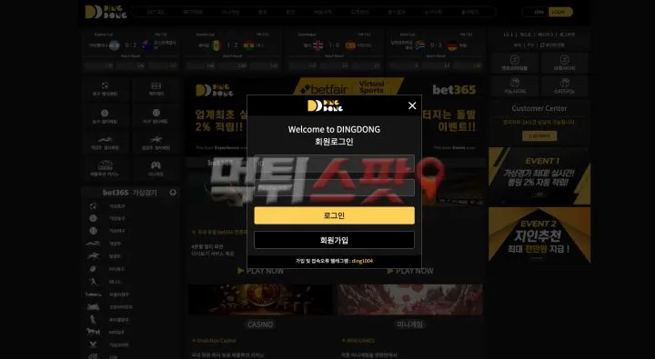 먹튀스팟 제보에 첨부된 이미지 1
