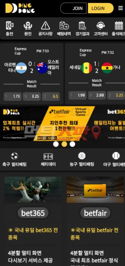 먹튀스팟 제보에 첨부된 이미지 2