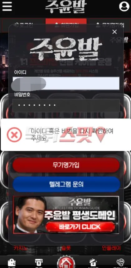 먹튀스팟 제보에 첨부된 이미지 1