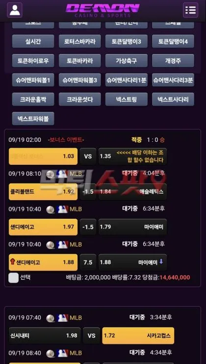 먹튀스팟 제보에 첨부된 이미지 2