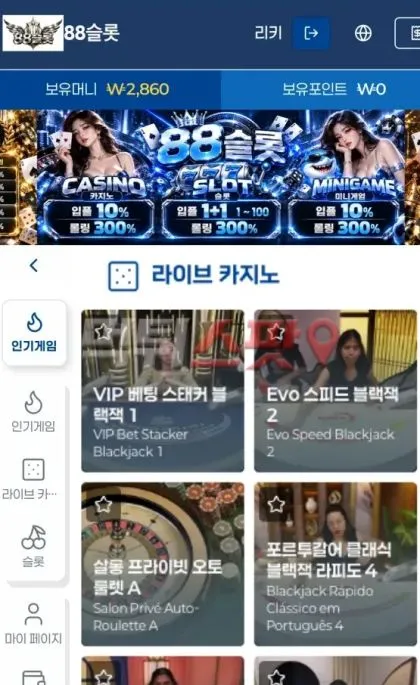 먹튀스팟 제보에 첨부된 이미지 1